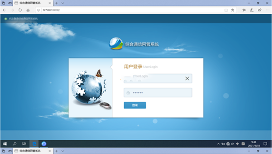  蛟河无线通信对讲调度网管系统
