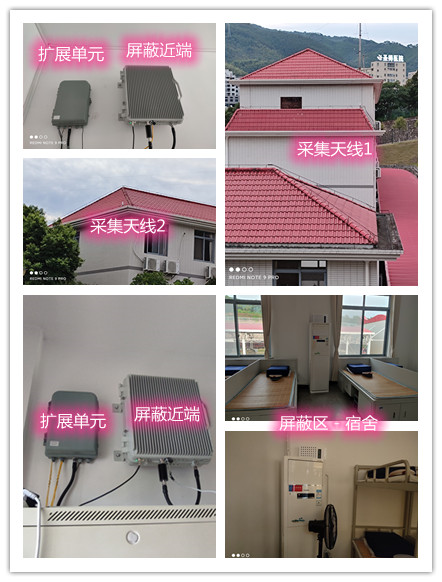  蛟河某武警部队宿舍屏蔽案例（数字信令级）