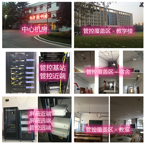 蛟河某军事院校管控案例（数字信令级）