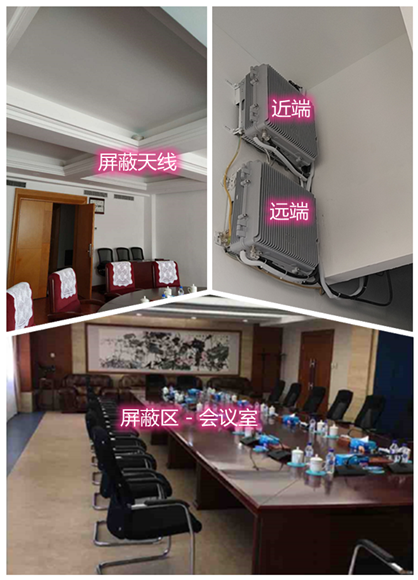  蛟河某机关单位会议室屏蔽案例（数字信令级）