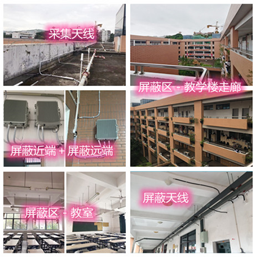  蛟河某中学考场屏蔽案例（数字信令级）